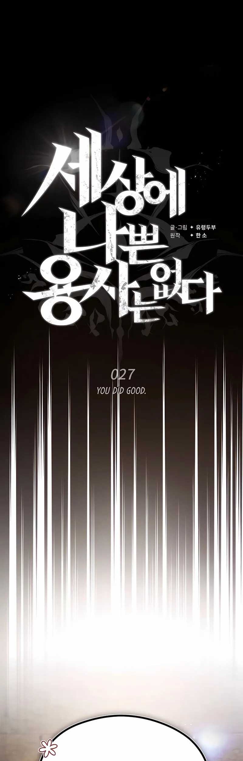 There Are No Bad Heroes In This World Chapter 27 Gambar 56