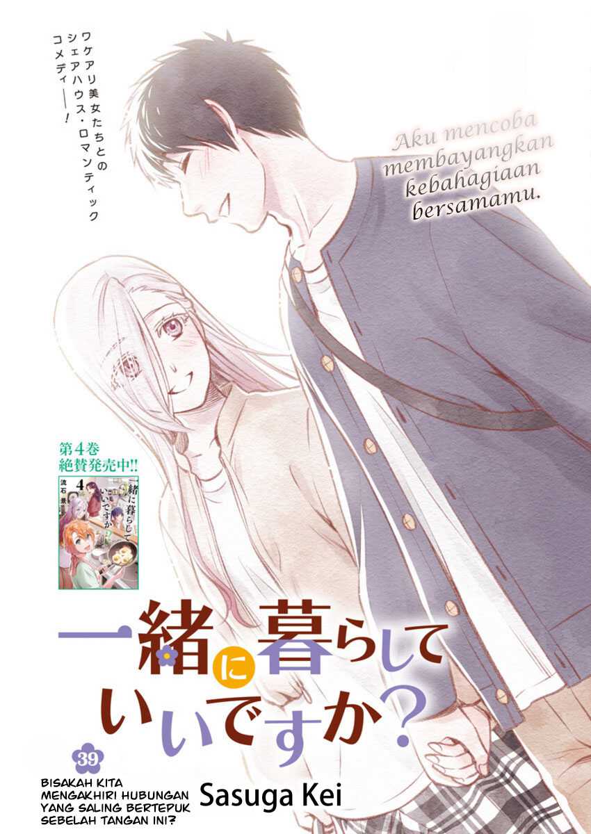 Baca  Issho ni Kurashite ii desu ka? Chapter 39 Gambar 2