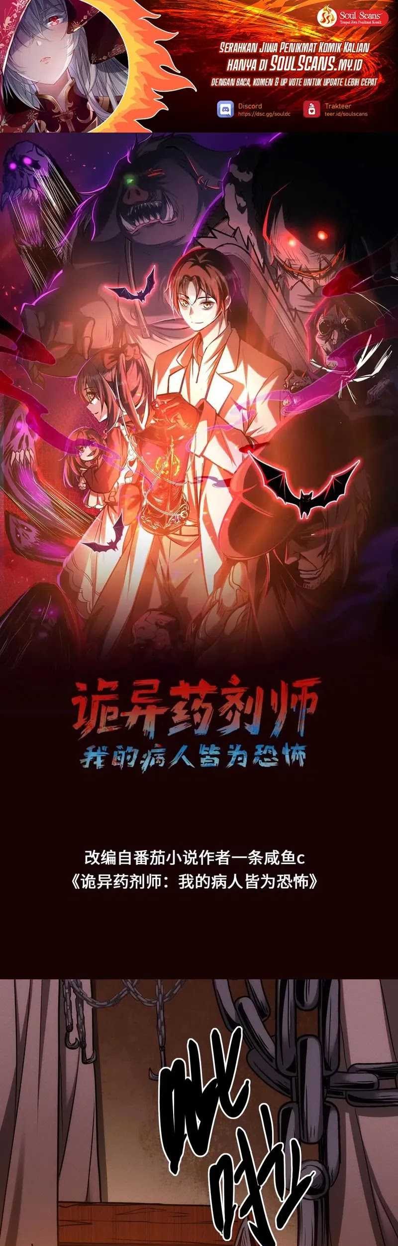 Baca Creepy Pharmacist: All My Patients Are Horrific Chapter 83 Gambar 2