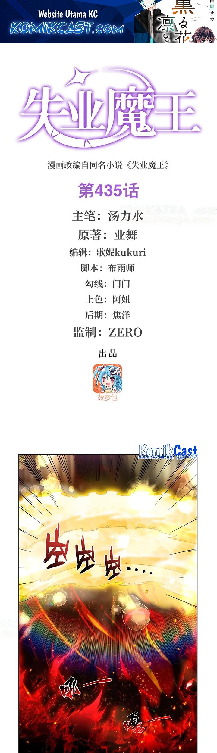 Baca The Demon King Who Lost His Job Chapter 435 Gambar 2