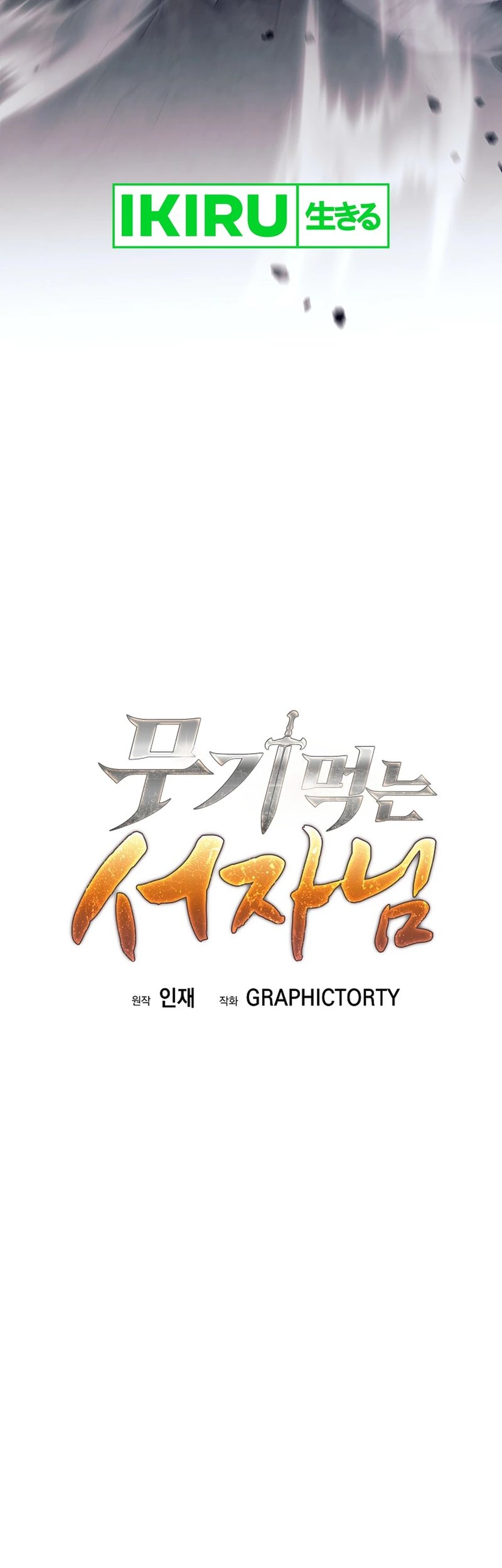 Weapon-Eating Bastard Chapter 24 Gambar 37