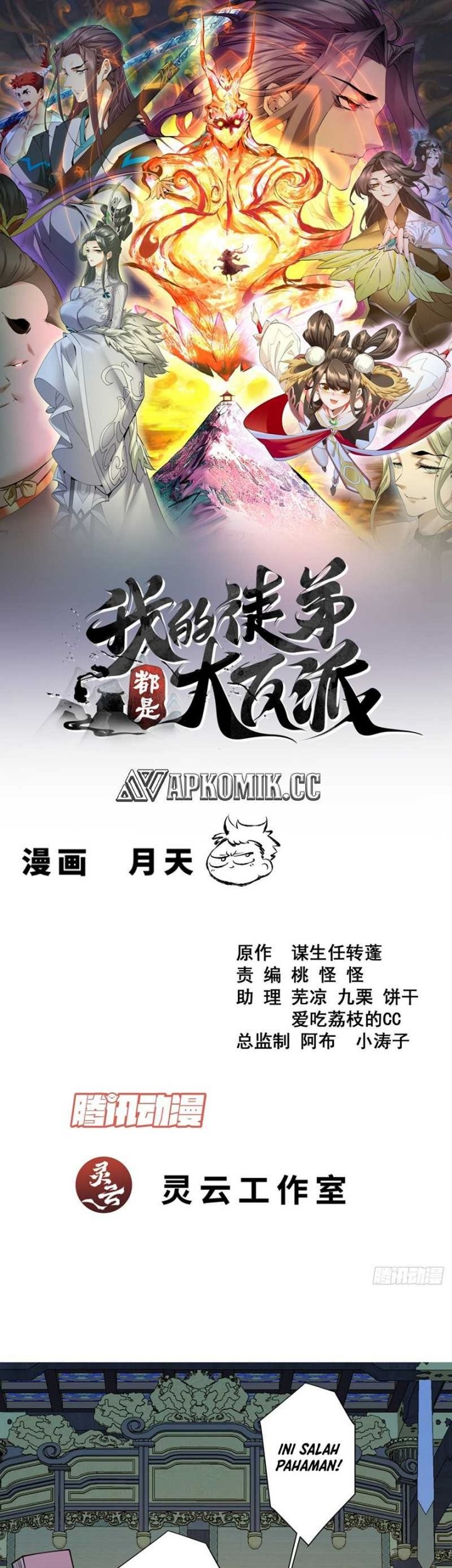 Baca My Disciples Are All Big Villains Chapter 355 Gambar 2