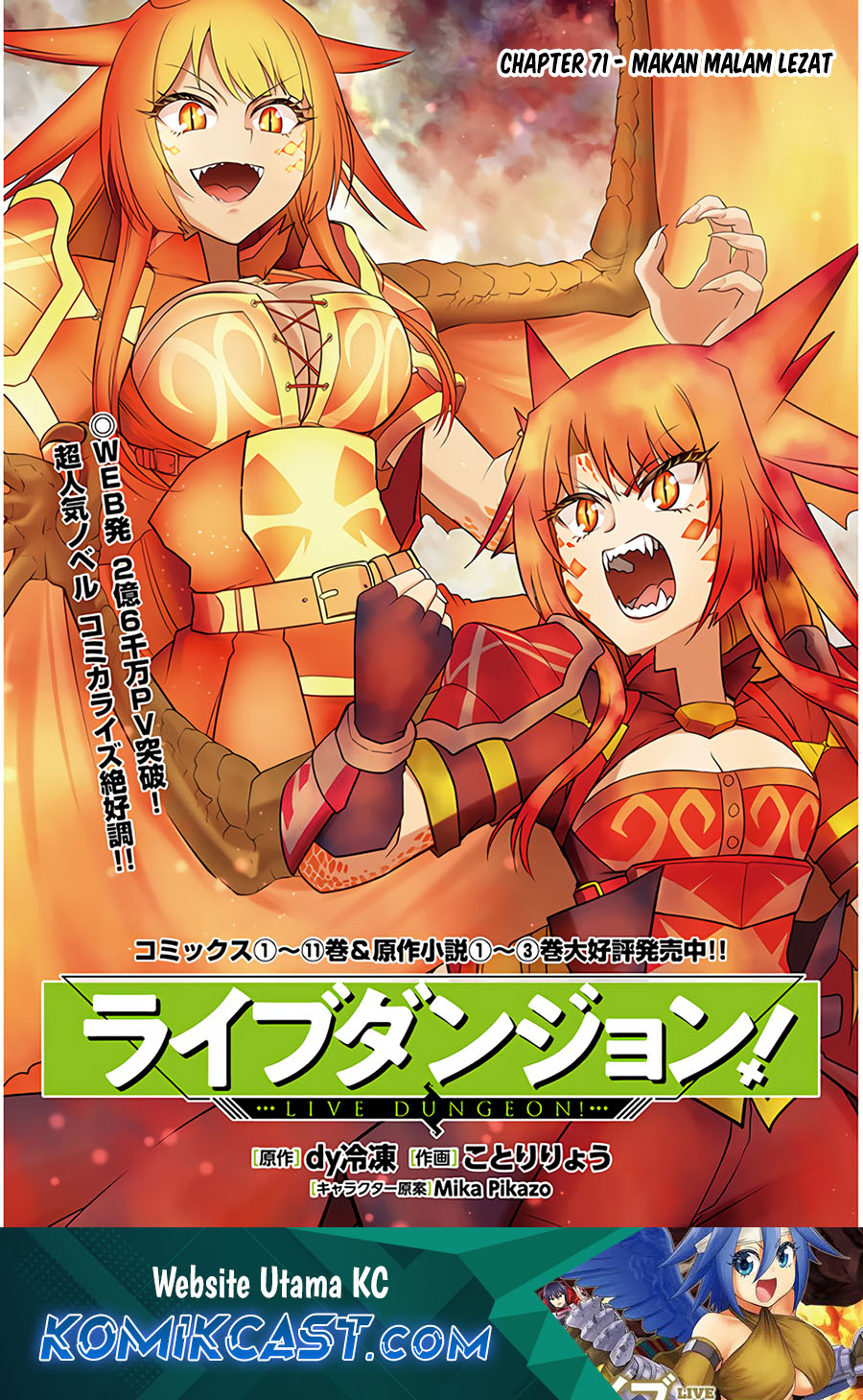 Baca  Live Dungeon! Chapter 71 Gambar 2