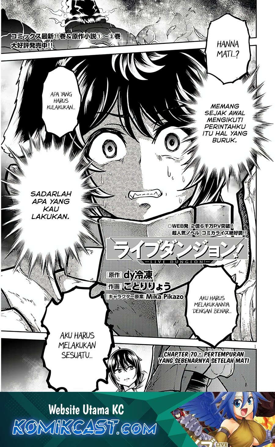 Baca Live Dungeon! Chapter 70 Gambar 2