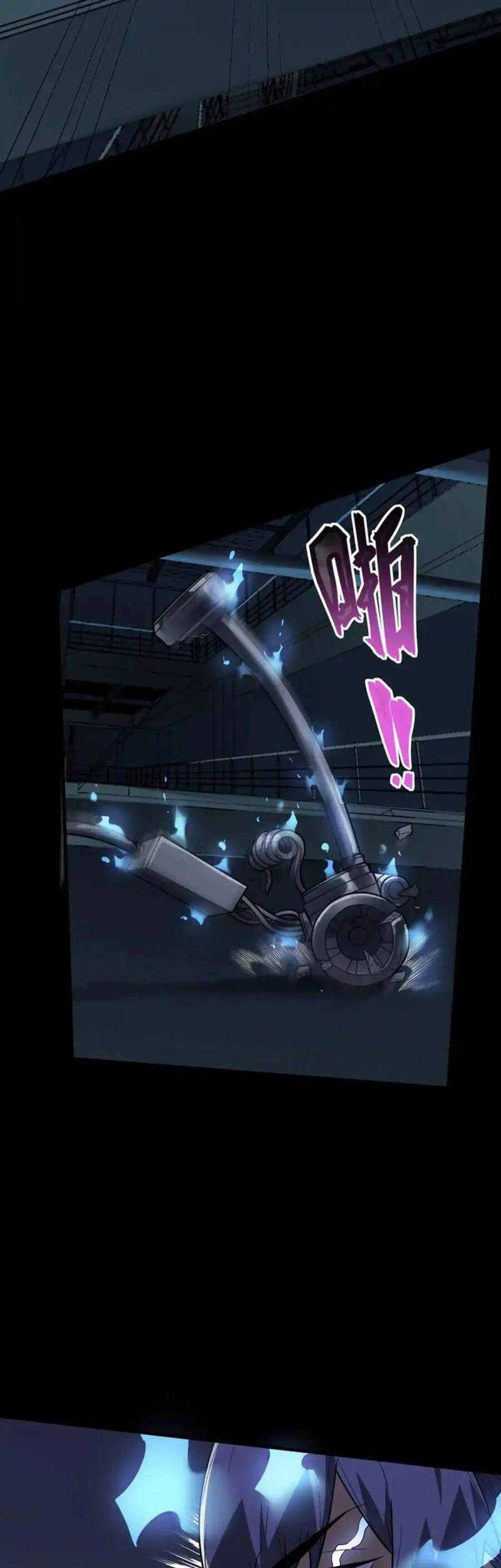 King Of Snow Chapter 32 Gambar 43