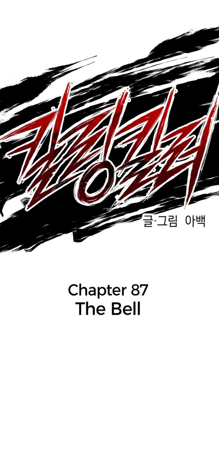 Killing Killer Chapter 87 Gambar 3