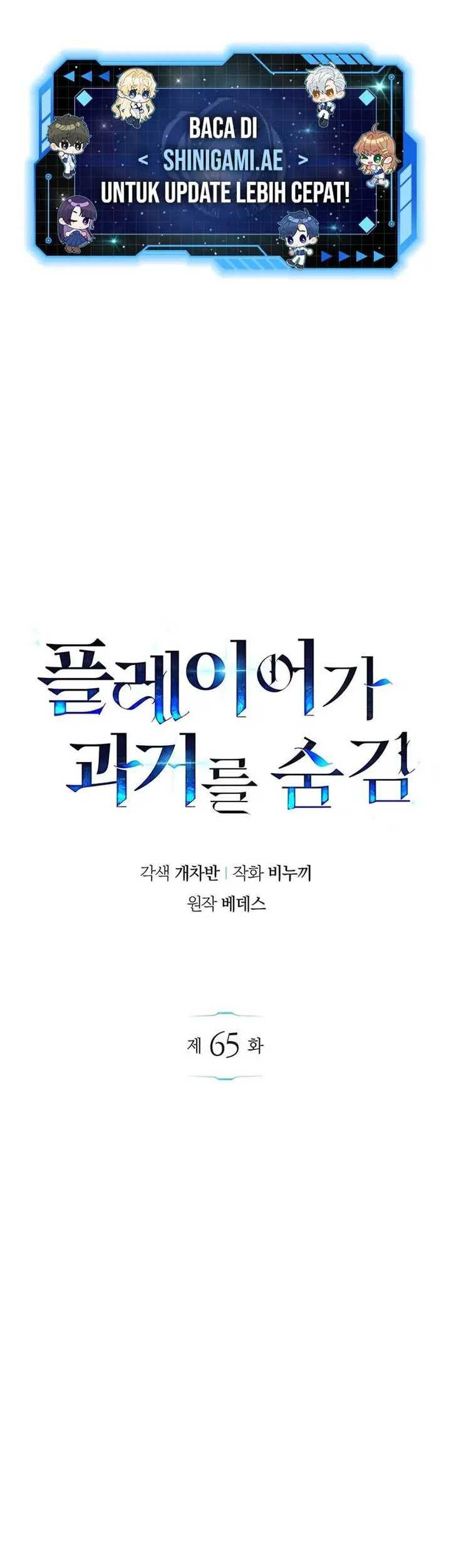 Baca Komik The Player Hides His Past Chapter 65 Gambar 1