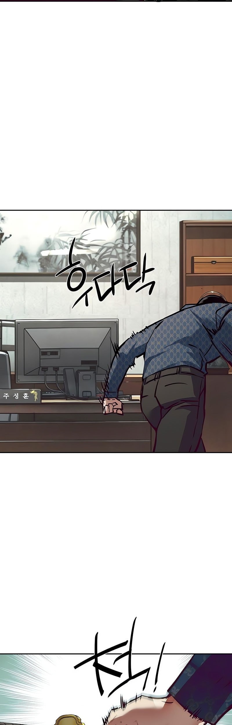 Mercenary Enrollment Chapter 232 Gambar 55