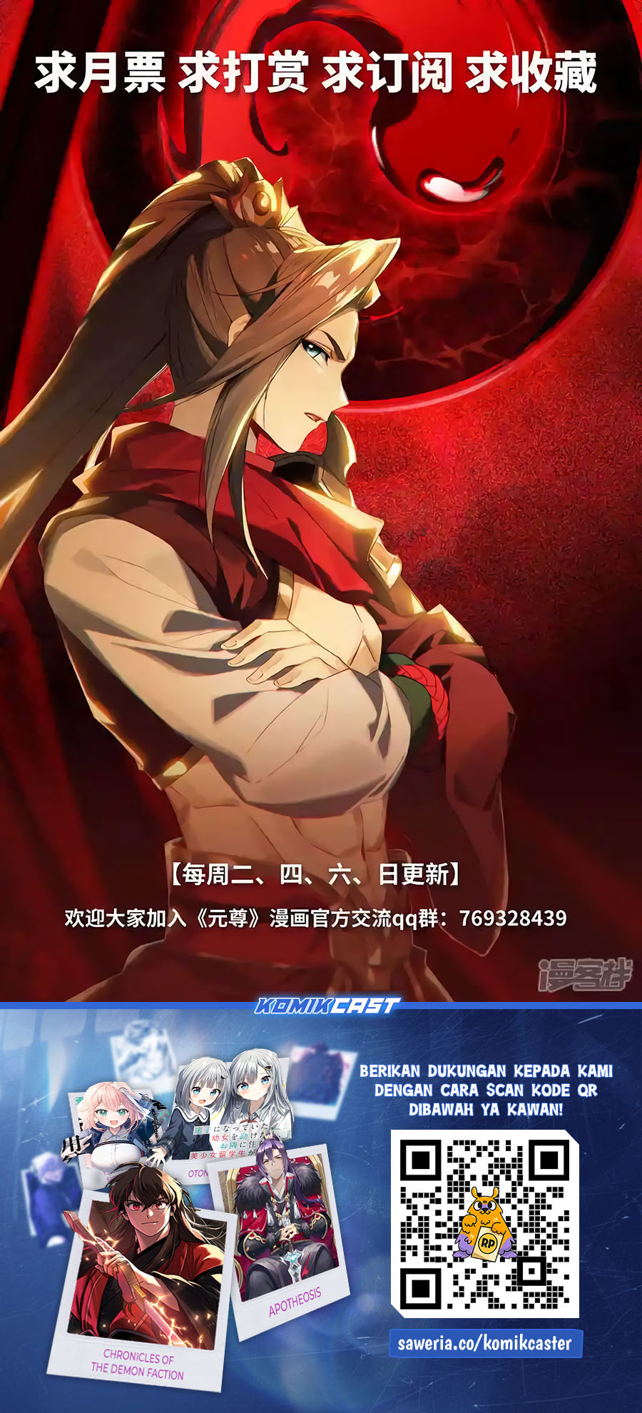 Yuan Zun Chapter 614 Gambar 11