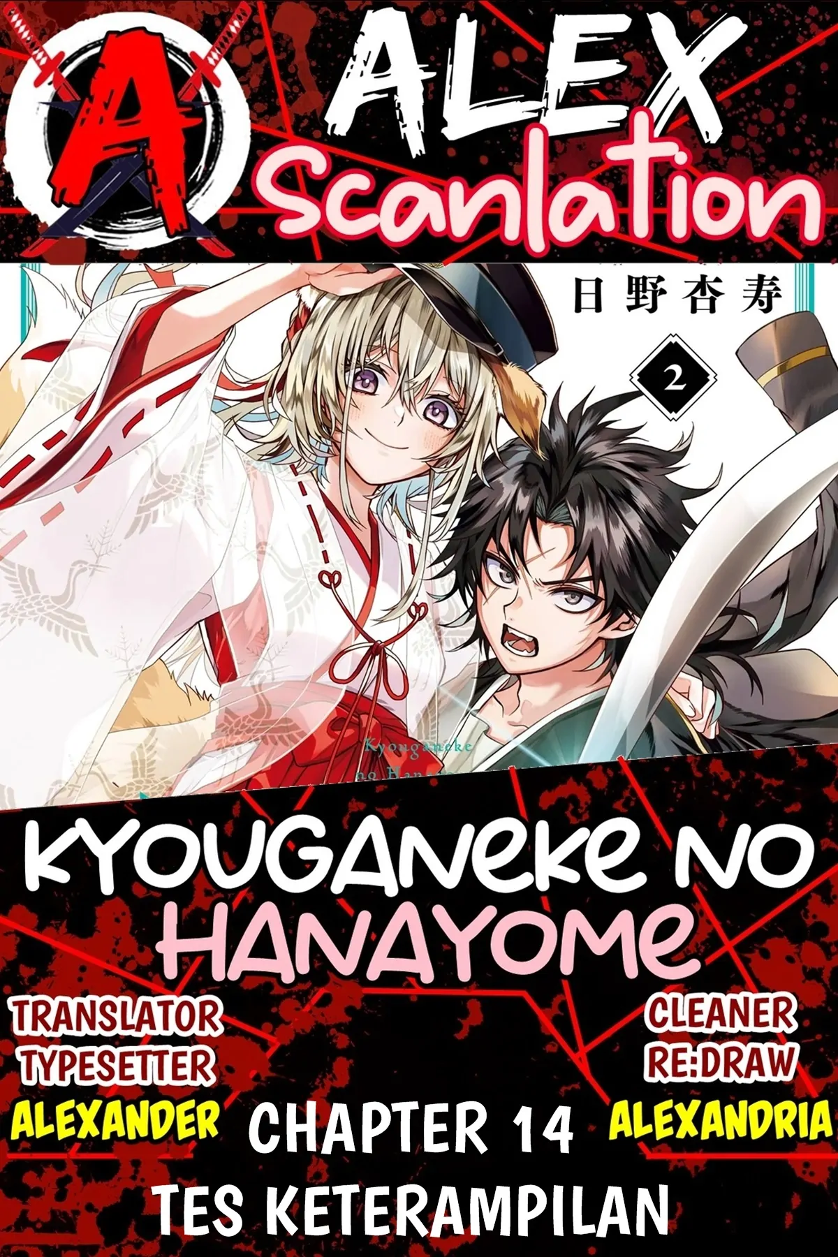 Baca  Kyouganeke no Hanayome Chapter 14 Gambar 2