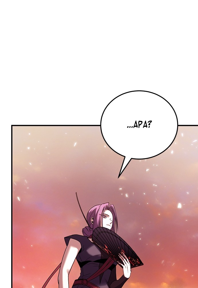 How to Live as an Illegal Healer Chapter 83 Gambar 16