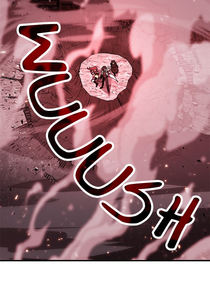 How to Live as an Illegal Healer Chapter 71 Gambar 109