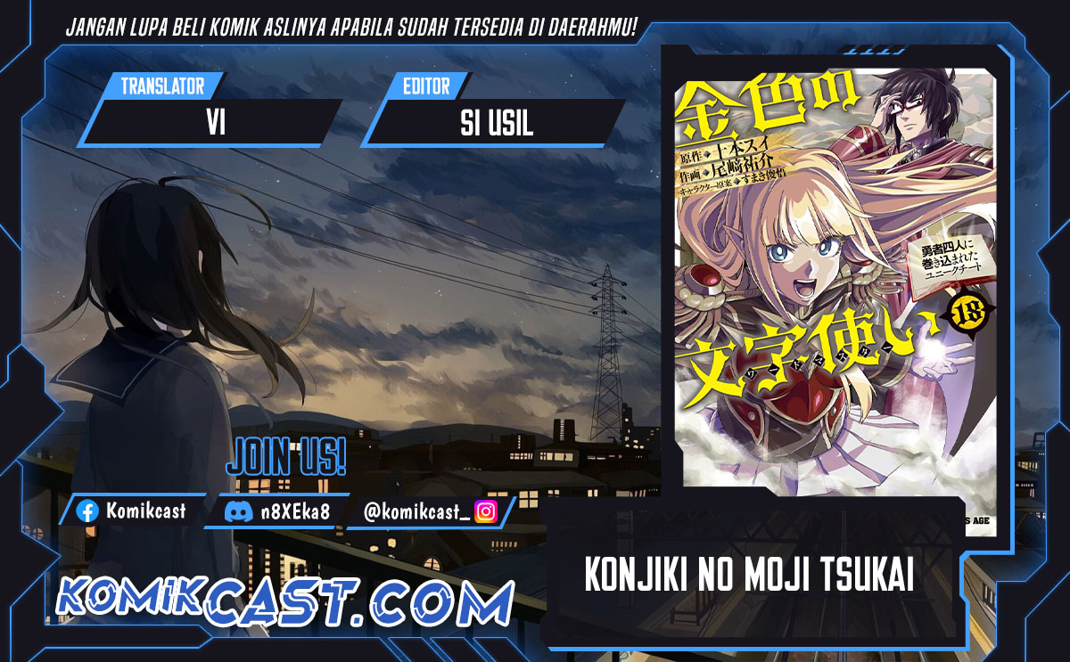Baca Komik Konjiki no Moji Tsukai: Yuusha Yonin ni Makikomareta Unique Cheat Chapter 115 Gambar 1