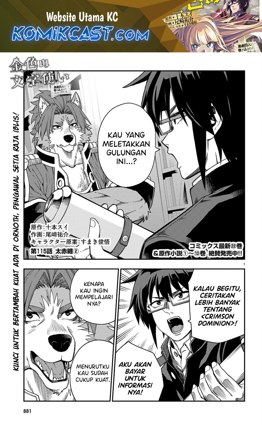 Baca  Konjiki no Moji Tsukai: Yuusha Yonin ni Makikomareta Unique Cheat Chapter 115 Gambar 2
