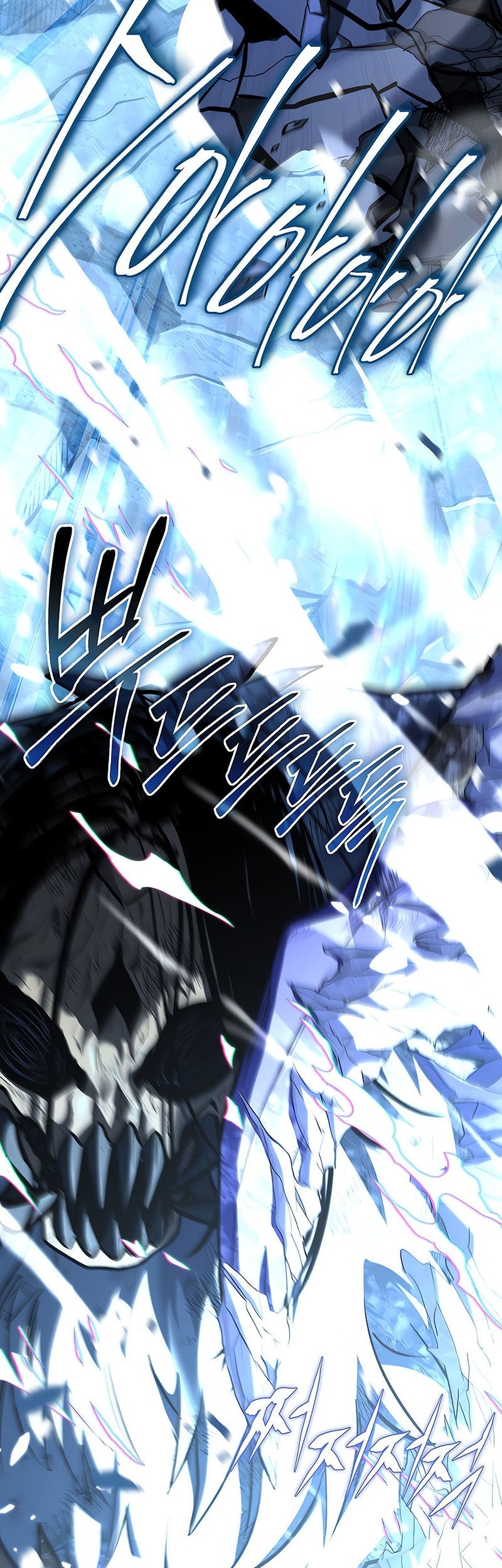 Return of the Frozen Player Chapter 162 Gambar 9