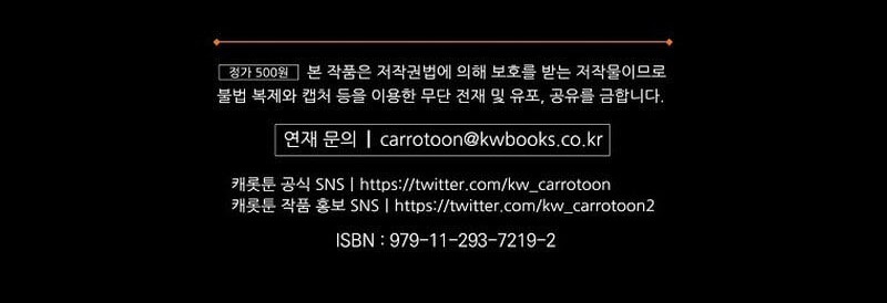 Return of the Frozen Player Chapter 159 Gambar 41