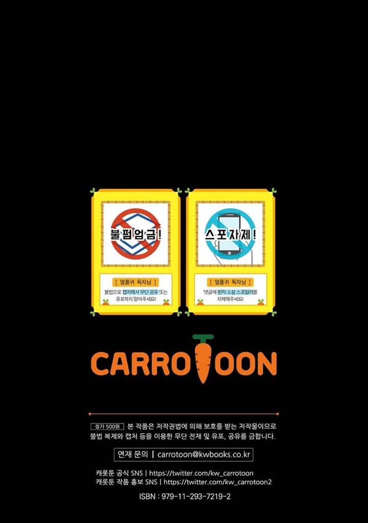 Return of the Frozen Player Chapter 158 Gambar 47