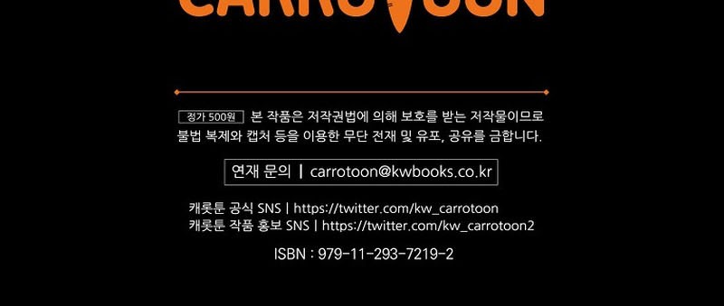 Return of the Frozen Player Chapter 154 Gambar 48