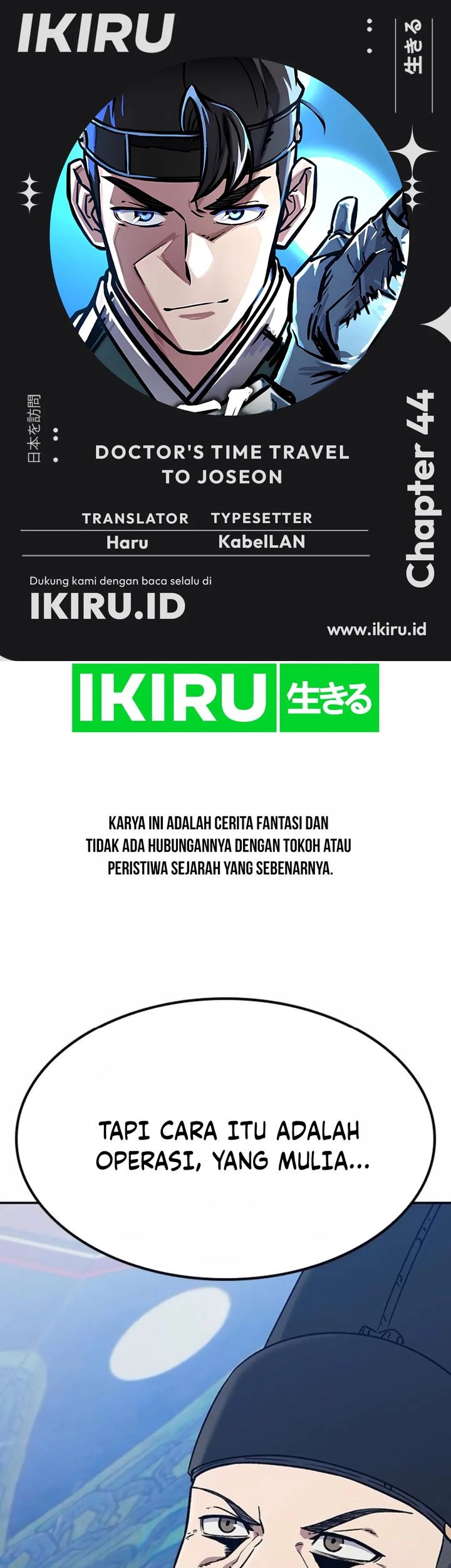 Baca Komik Doctor’s Time Travel to Joseon Chapter 44 Gambar 1