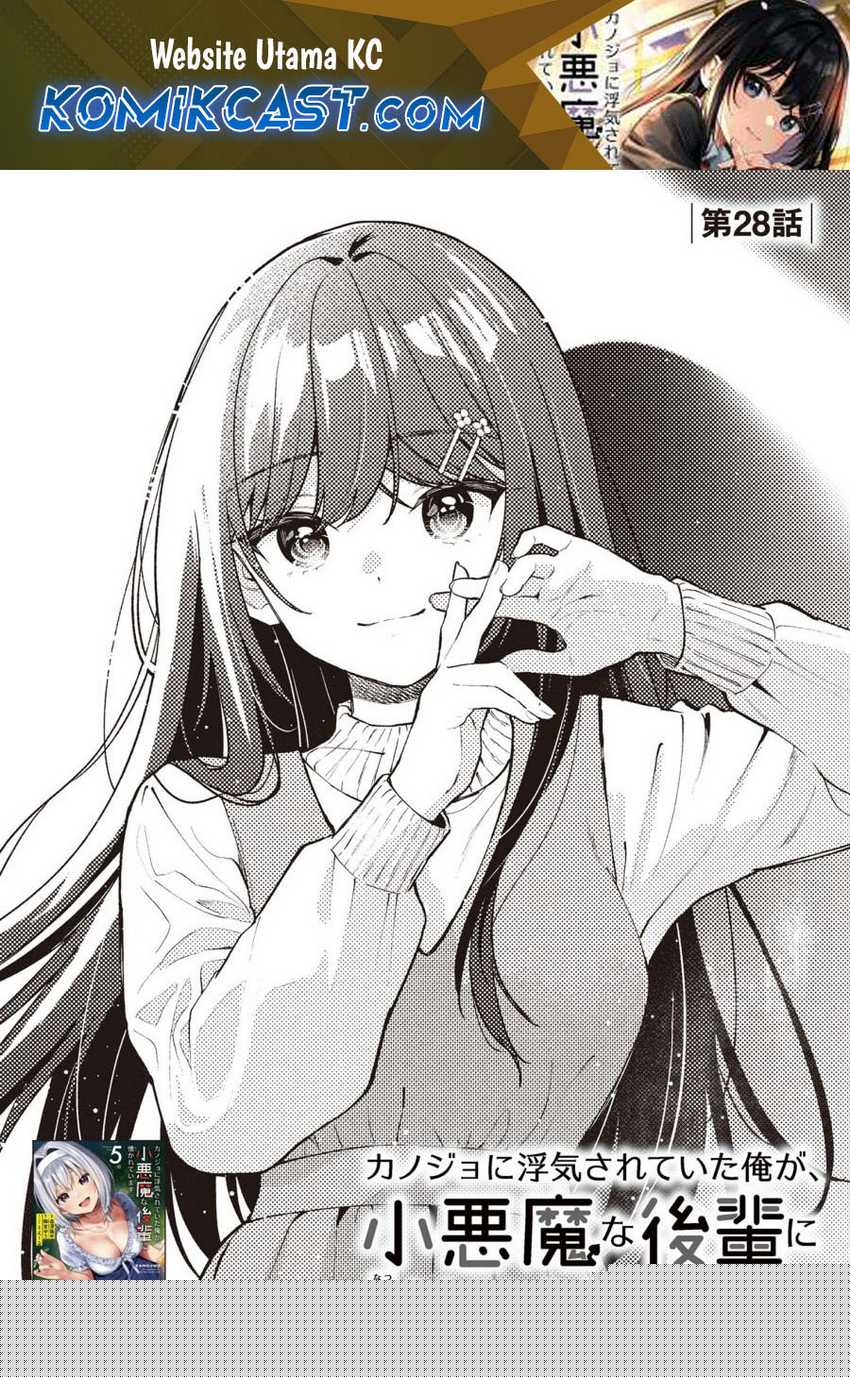 Baca  Kanojo ni Uwaki Sareteita Ore ga Koakuma na Kouhai ni Natsukarete Imasu Chapter 28 Gambar 2