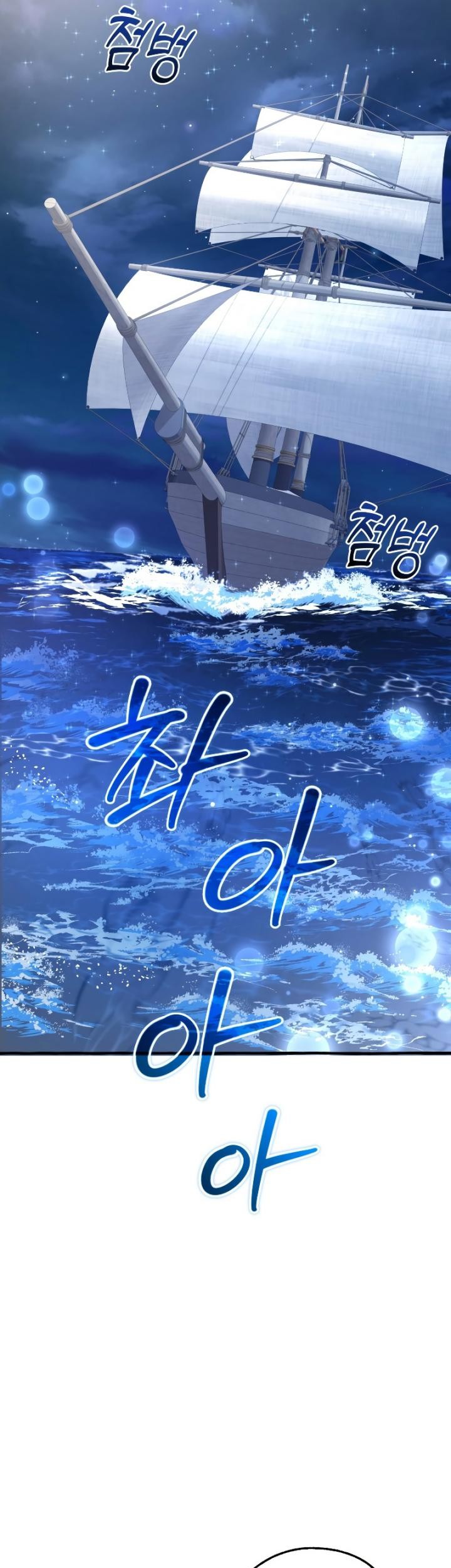 Trash of the Count’s Family Chapter 94 Gambar 42