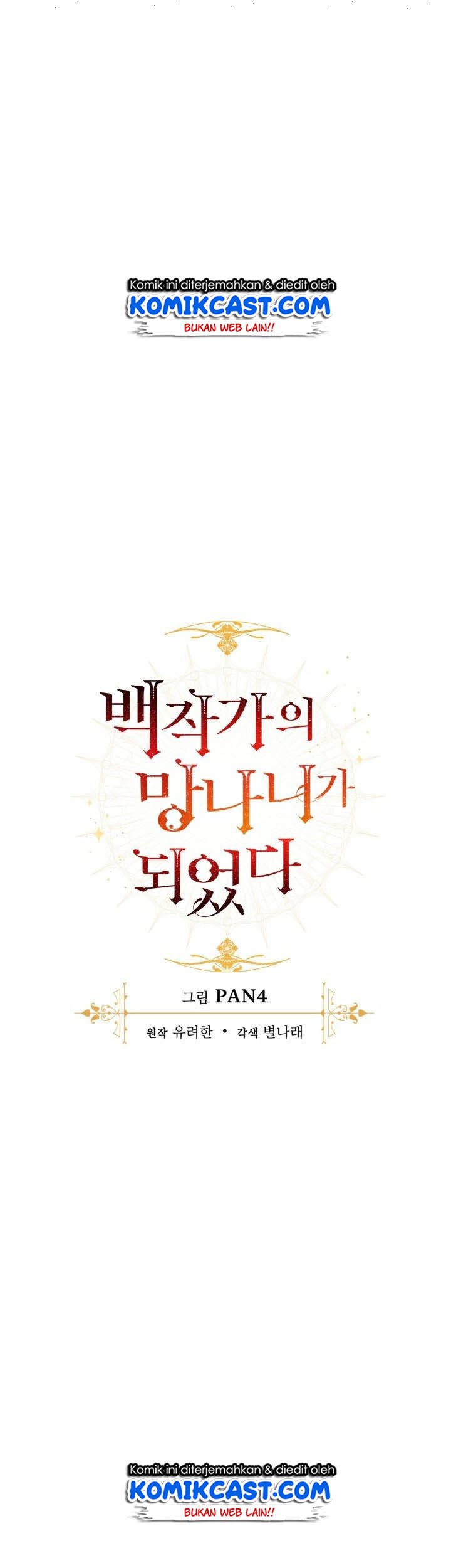 Trash of the Count’s Family Chapter 17 Gambar 22