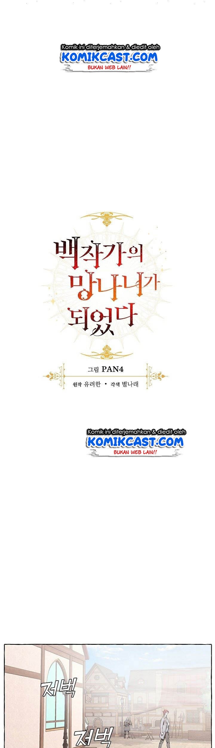 Baca Trash of the Count’s Family Chapter 09 Gambar 2