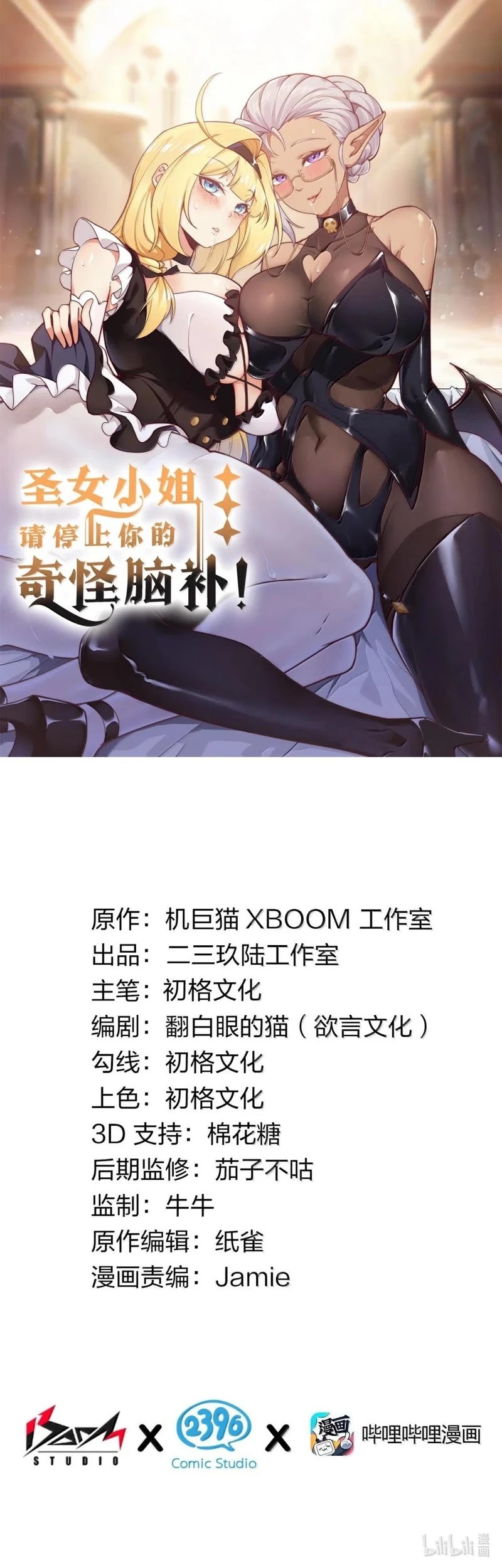 Baca I Transmigrated Into Demon King Of Harem? Chapter 85 Gambar 2