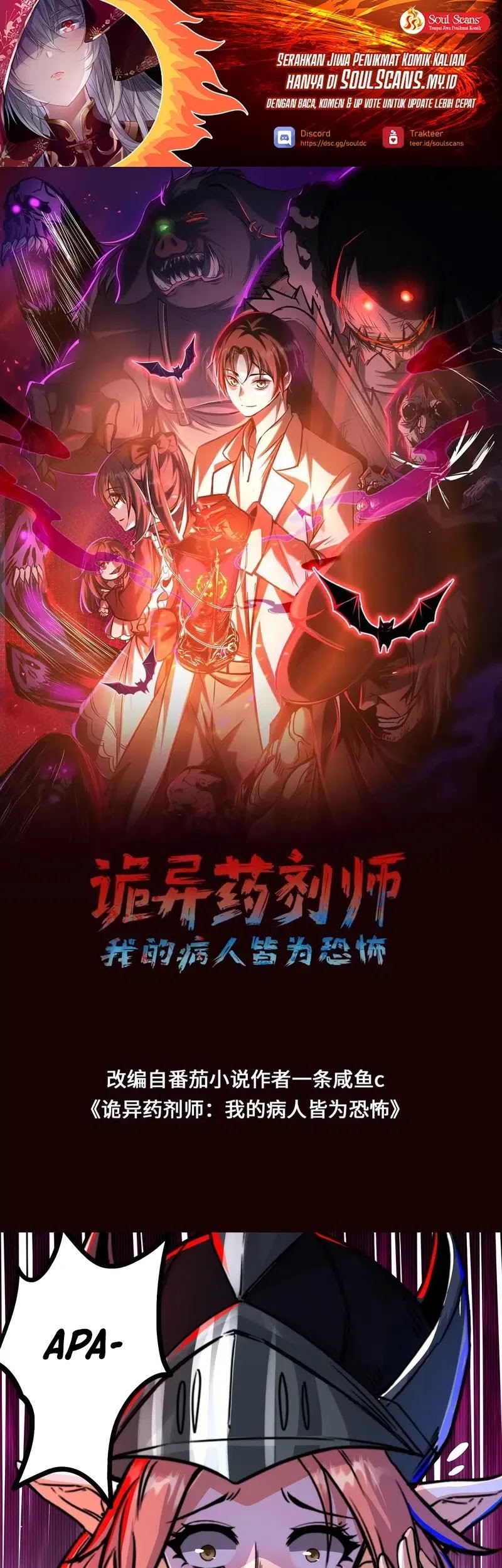 Baca Creepy Pharmacist: All My Patients Are Horrific Chapter 86 Gambar 2