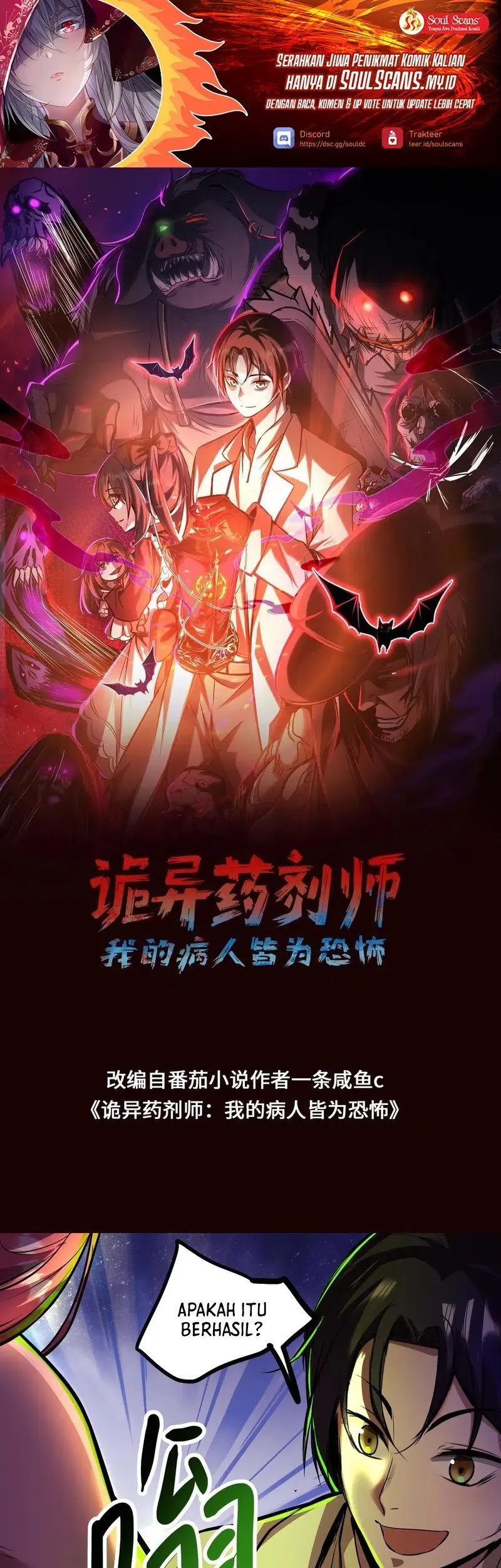 Baca Creepy Pharmacist: All My Patients Are Horrific Chapter 85 Gambar 2