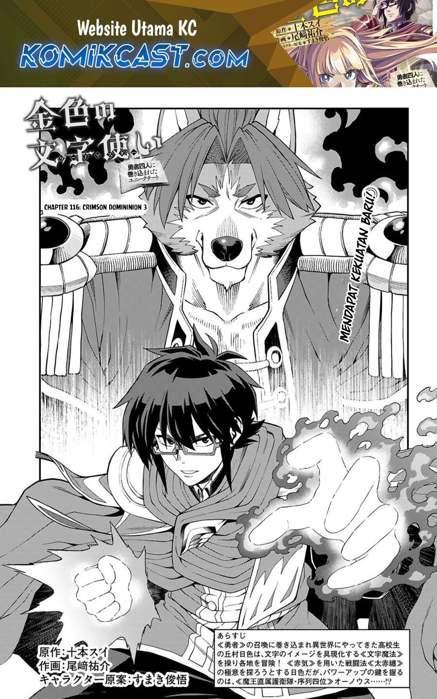 Baca  Konjiki no Moji Tsukai: Yuusha Yonin ni Makikomareta Unique Cheat Chapter 116 Gambar 2