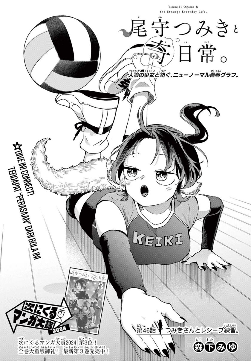 Baca Ogami Tsumiki to Kinichijou Chapter 46 Gambar 2