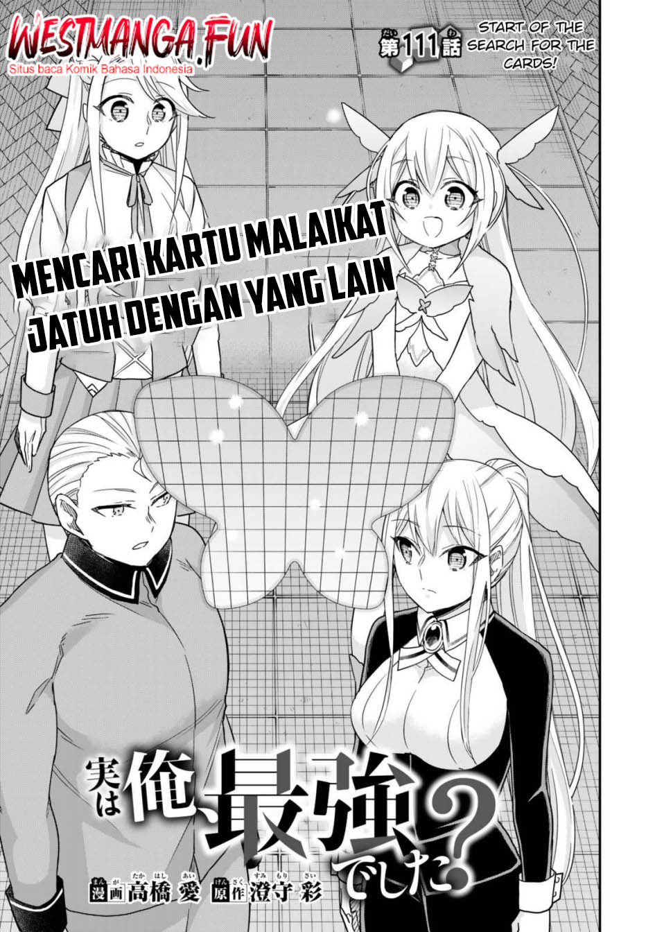 Baca  Jitsu wa Ore, Saikyou deshita? Chapter 111 Gambar 2