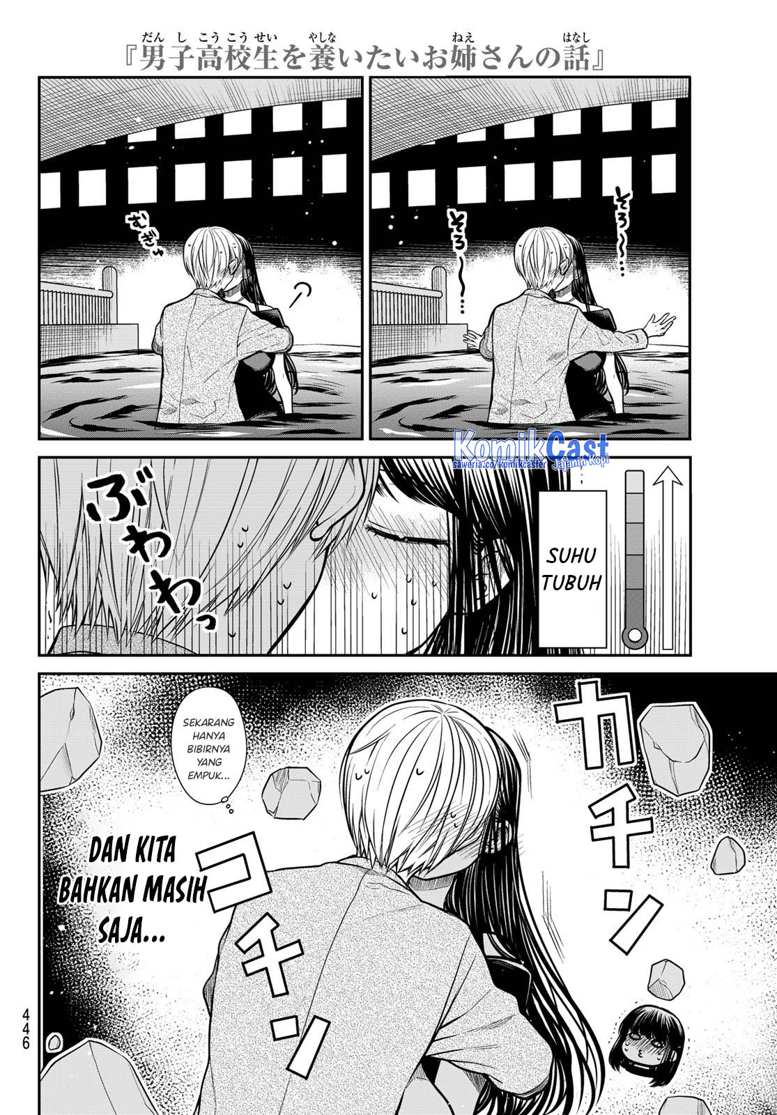Danshi Koukousei wo Yashinaitai Onee-san no Hanashi Chapter 310 Gambar 5