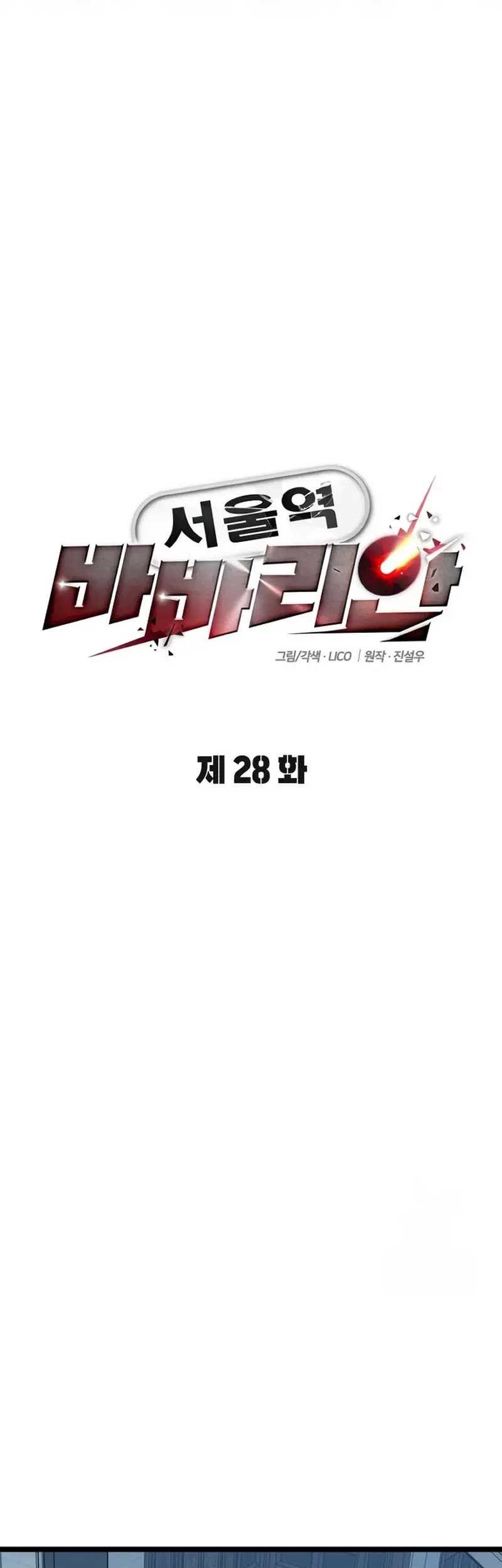 The Barbarian of Seoul Station Chapter 28 Gambar 33