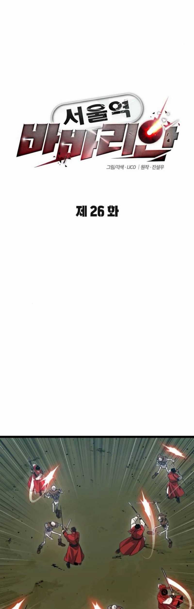 The Barbarian of Seoul Station Chapter 26 Gambar 23