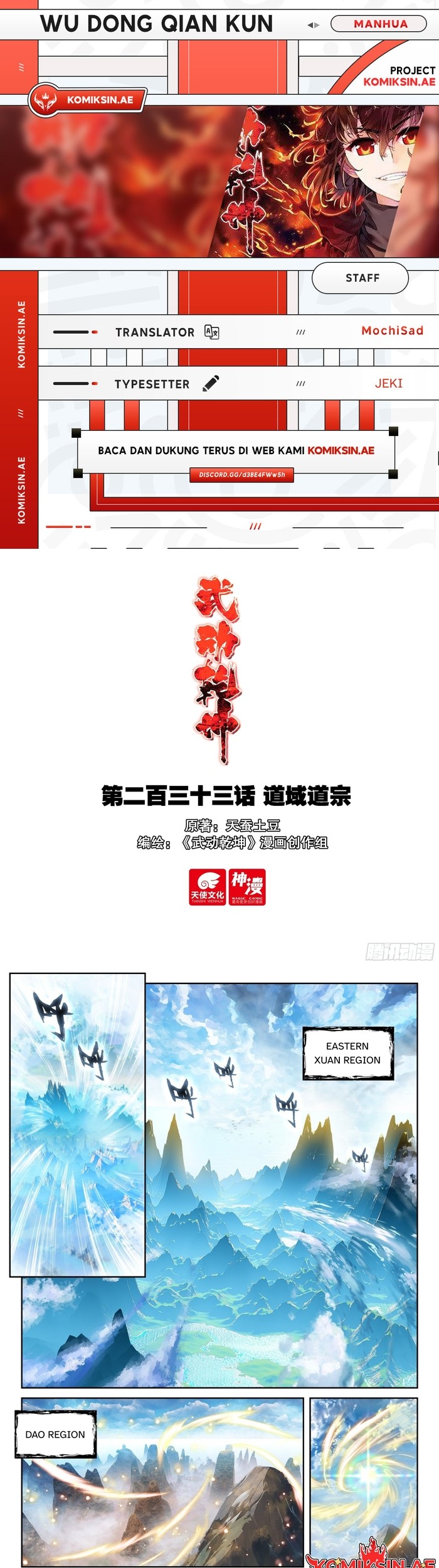 Baca Komik Wu Dong Qian Kun Chapter 243 Gambar 1