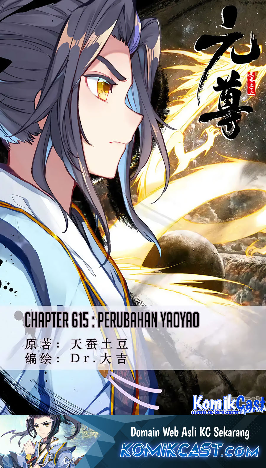 Baca Yuan Zun Chapter 615 Gambar 2