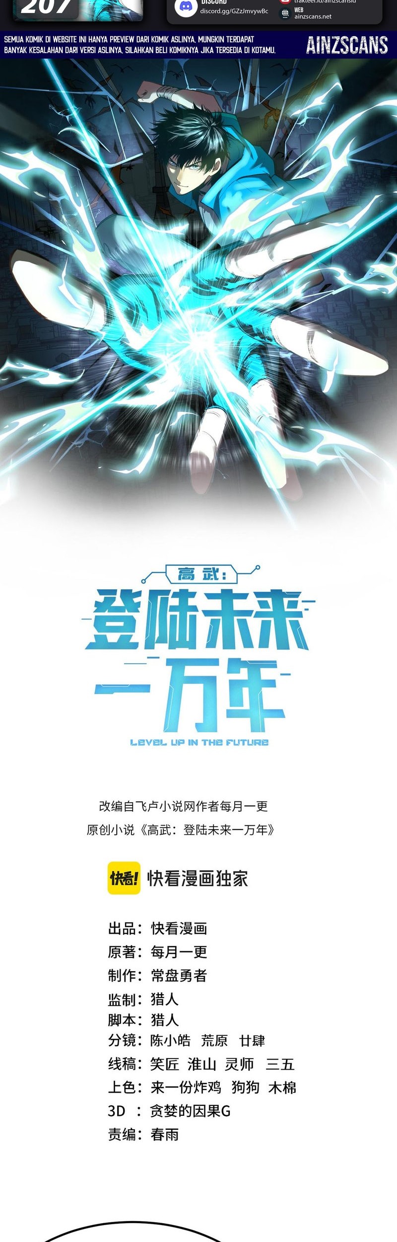 Baca  Apex Future Martial Arts Chapter 207 Gambar 2