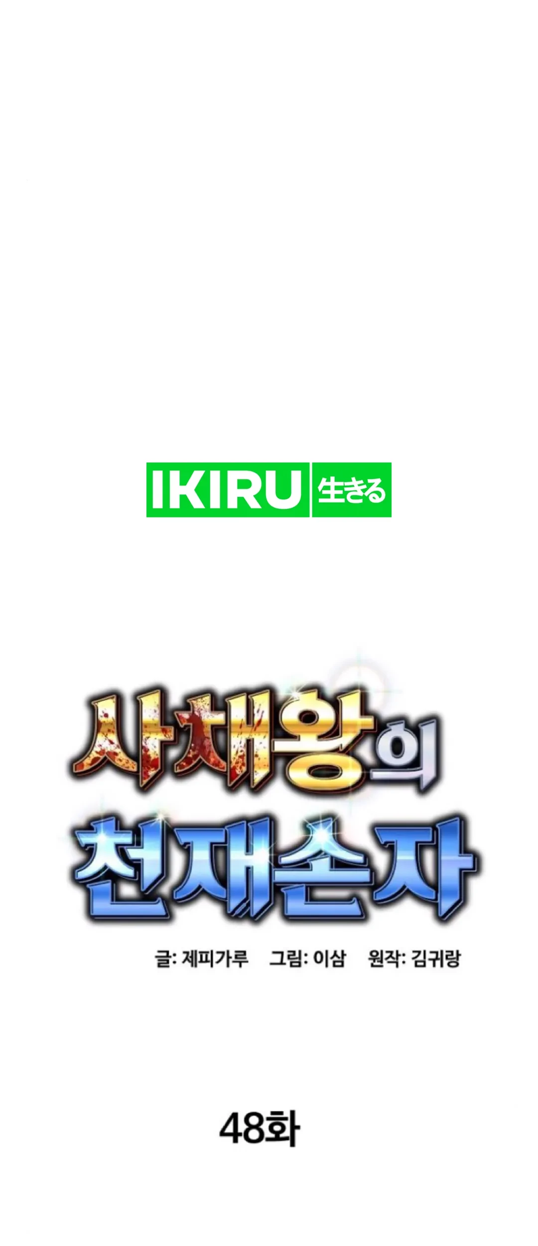 Genius Grandson of the Loan Shark King Chapter 48 Gambar 52