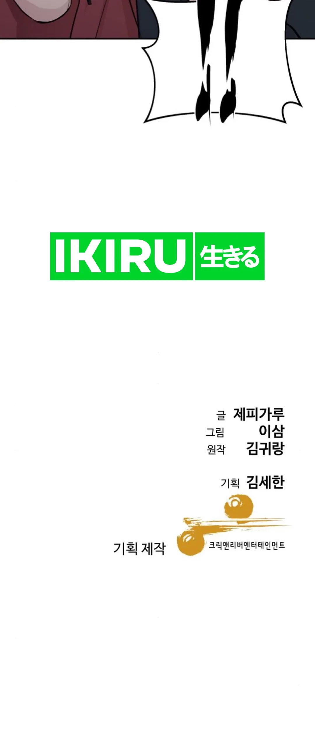 Genius Grandson of the Loan Shark King Chapter 48 Gambar 101