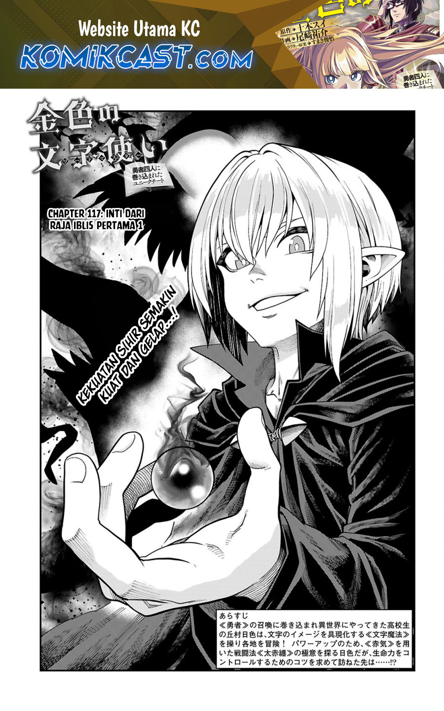 Baca  Konjiki no Moji Tsukai: Yuusha Yonin ni Makikomareta Unique Cheat Chapter 117 Gambar 2