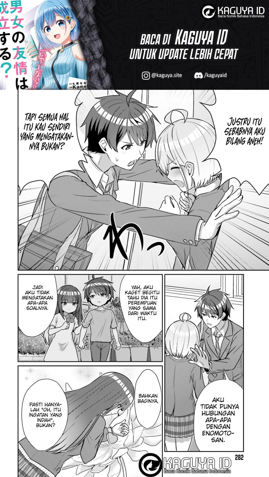 Danjou no Yuujou wa Seiritsu Suru? (Iya, Shinai!!) Chapter 16 Gambar 9