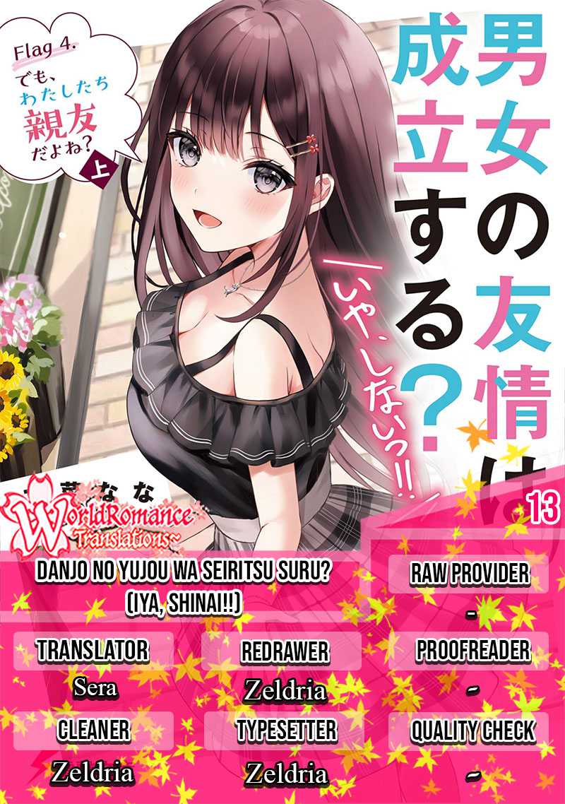 Baca Komik Danjou no Yuujou wa Seiritsu Suru? (Iya, Shinai!!) Chapter 13 Gambar 1
