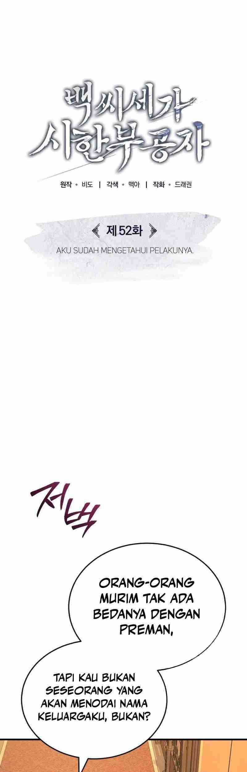 The Terminally Ill Young Master of the Baek Clan Chapter 52 Gambar 13