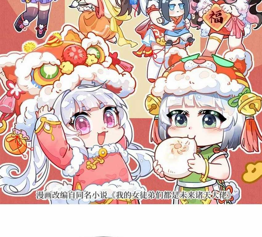 Baca My Female Apprentices Are All Big Shots From the Future Chapter 328 Gambar 2