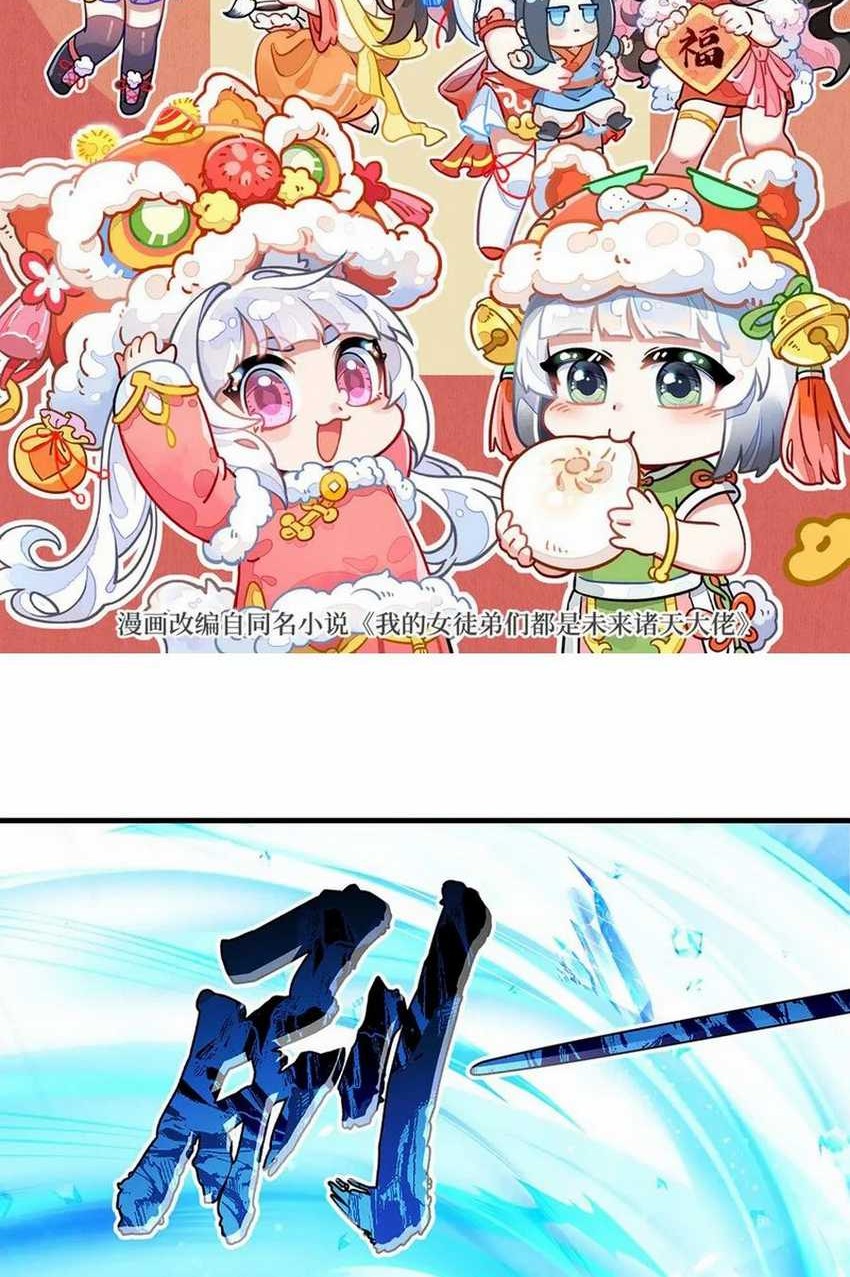 Baca  My Female Apprentices Are All Big Shots From the Future Chapter 327 Gambar 2