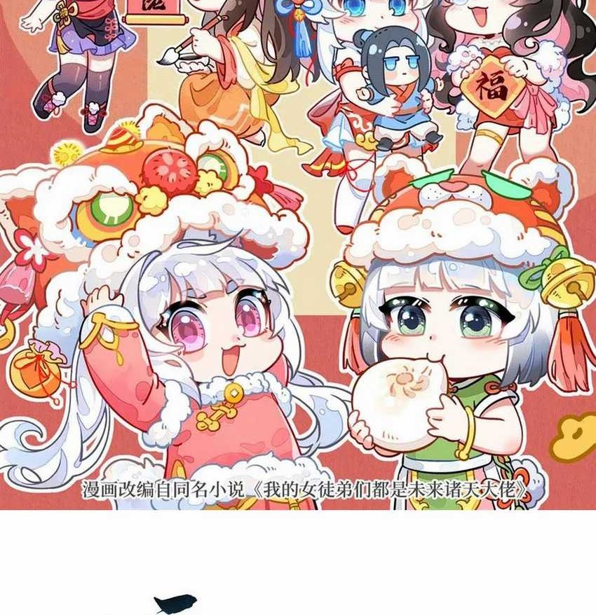 Baca My Female Apprentices Are All Big Shots From the Future Chapter 326 Gambar 2