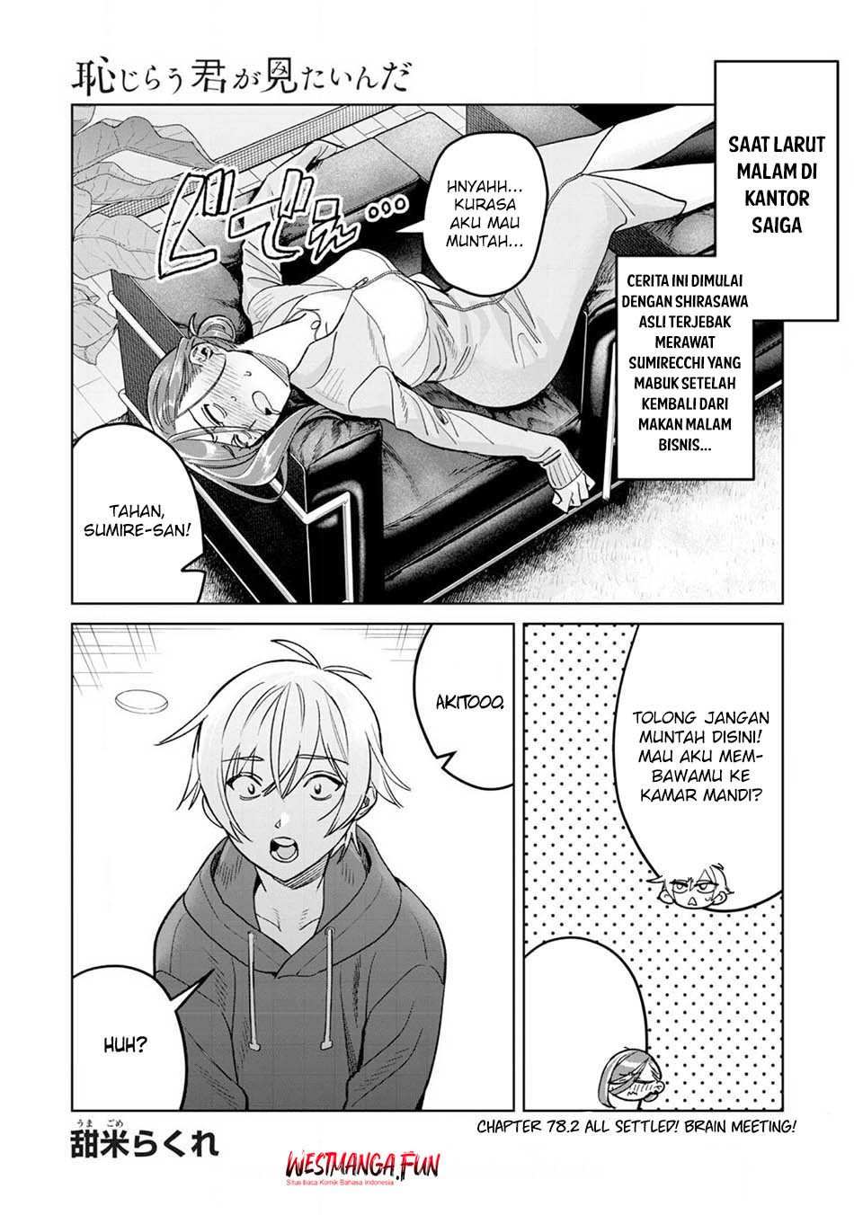 Hajirau Kimi ga Mitainda Chapter 78 Gambar 16