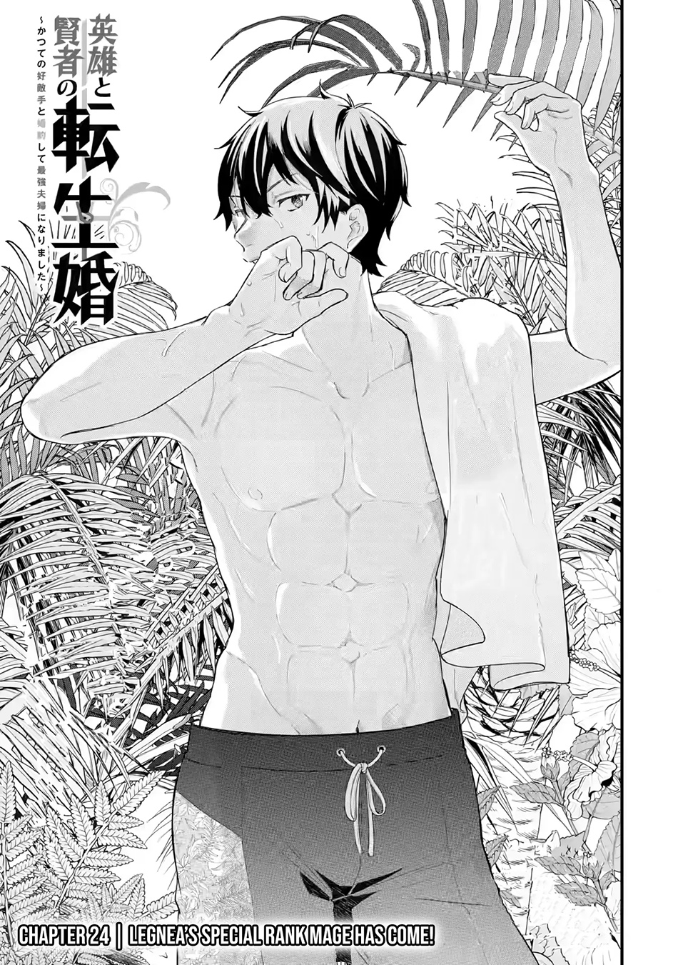 Baca Eiyuu to Kenja no Tensei Kon Chapter 24 Gambar 2